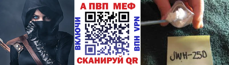 Купить закладки  Горно-Алтайск  Alpha-PVP мука 