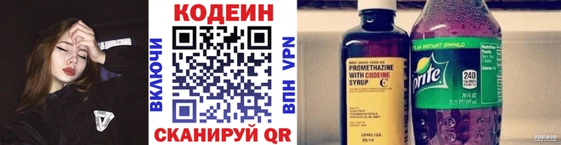 Купить закладки  Горно-Алтайск  Кодеин Purple Drank 