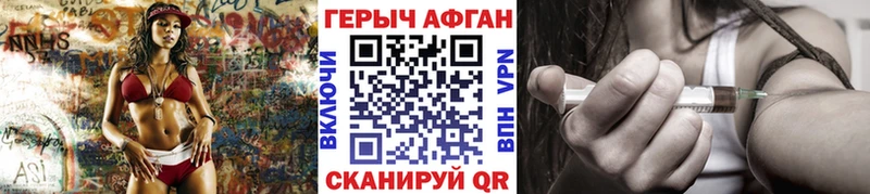 Купить закладки  Горно-Алтайск  Героин VHQ 