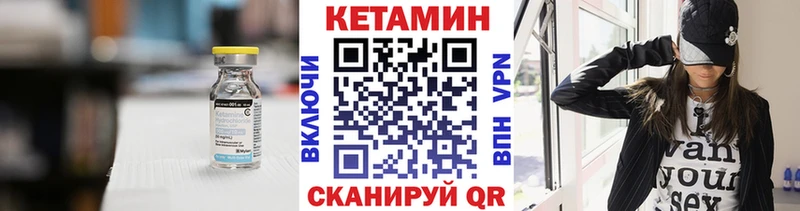 Купить где  Горно-Алтайск  КЕТАМИН ketamine 
