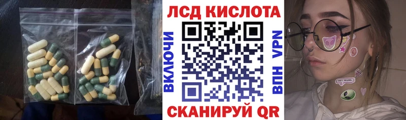 Лсд 25 экстази кислота  Купить  Горно-Алтайск 