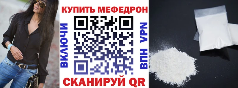 Купить где  Горно-Алтайск  Меф VHQ 