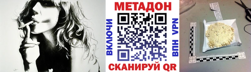 Метадон VHQ  Купить  Горно-Алтайск 